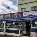 목마횟집