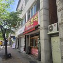 거두분식 | [춘천 맛집] 늦게까지 문 여는 찐 분식 맛집 발견! '거두분식'에서 떡볶이에 소주 한잔 어때요? 🌶️🍺