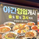 도야짬뽕 방림점 네이버블로그