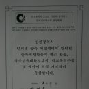 인천서면초등학교 최창옥교장 인터넷중독예방 서명운동 동참 이미지