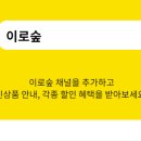 이편한온수어린이집