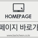 백천피부과의원 이미지