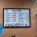 이조막창