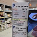테크노 | 청주 고가네 육류마트 테크노점 방문 후기