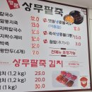 명품상무팥죽 네이버블로그