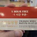 스마일팡팡