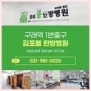 김포봄한방병원 이미지