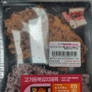 CU플러스점 | CU 편의점 도시락 나름 뿌셔본 후기