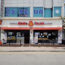 맘스터치 아산둔포점 이미지