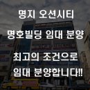 명호빌딩 이미지