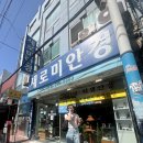 새로미안경 네이버블로그