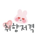 다해랑 이미지