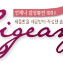 중원도촌-D-8 이미지