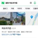 광양닭숯불구이 - 거제시 아주1로2길 30 | 광양닭숯불구이
