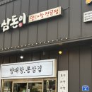 삼돈이 - 보령시 작은오랏4길 4 | 삼돈이