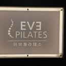 이브체형관리 네이버블로그