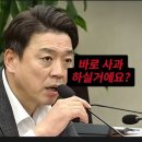 무릎꿇고 사과빵 부승찬 의원님vs임종득이 이미지