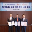 ㈜테라에너지 이미지