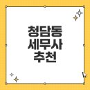 로우텍스세무회계