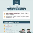 한국기술부사관고등학교 이미지