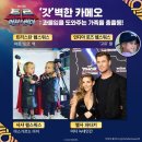 Thor Love and Thunder 이미지