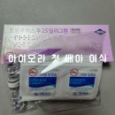 해동물병원 | 수원 아이오라 시험관 첫 배아 이식 후기