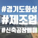 화성땅부동산중개사무소 이미지