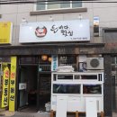 서원횟집