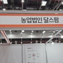 저스트커피로스터즈 | 2025 대구 카페쇼 관람 후기 시음 이벤트 부스 정보 확인