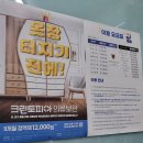 크린토피아 영등포도림: 세탁 크리닝 수거 배달 오픈!