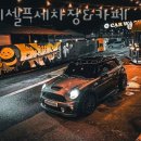 수원 셀프세차장 더비셀프세차장&amp;카페 위치 가격 이용후기