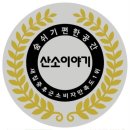 ⭐️⭐️구미 원호자이 더 포레 새집증후군 전문 업체 &#34;산소이야기 구미점&#34; 만족도 높은 시공 후기🌈🌈