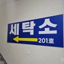 두정세탁소 이미지