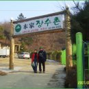 본가장수촌누룽지백숙