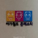 센텀 아가월드몬테소리 돌 아기 수업 후기