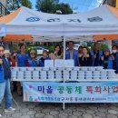 마을나눔사회적협동조합 이미지