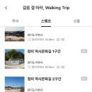 신둔 오름가마길 이미지