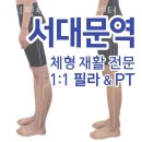 이지핏체형분석운동센터 네이버블로그