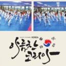 아름찬코리아 이미지