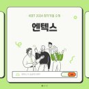 (주)엔텍스 이미지
