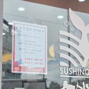 양덕할인마트 | 포항 양덕 초밥 스시노칸도 오픈날 2시간 웨이팅 후 못먹은 후기