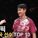 2024 파리 올림픽 메달 예상 한국 선수 TOP 10 이미지