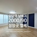 임당역햇살공인중개사사무소 | [경산신축빌라월세] 인테리어 예쁜집! 임당역 역세권에 공원 뻥뷰+남향 쓰리룸 2000/90