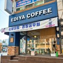 이디야부천원미구청점 이미지