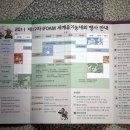 세계유기농대회가 대한민국의 남양주시에서 열리고 있습니다. 이미지