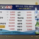 밀양초장집 이미지