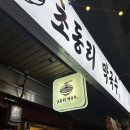 성북-돈암-2003 | 성신여대 맛집 초동리 막국수 내돈내산 추천 후기