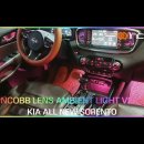 인코브(INCOBB KOREA) 올 뉴 쏘렌토(ALL NEW SORENTO) 디지털 기어봉 버전1 이미지