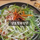 삼호정육식당 이미지