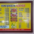 갈삼구이 이미지